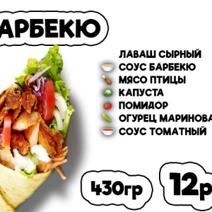 Барбекю
