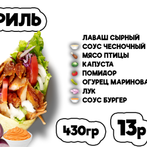 Гриль
