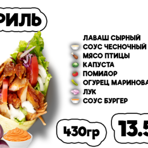 Гриль