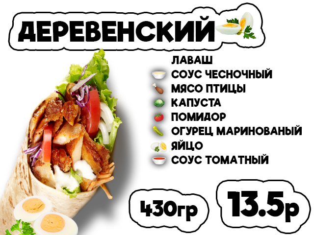 Деревенский