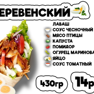 Деревенский