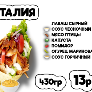 Италия