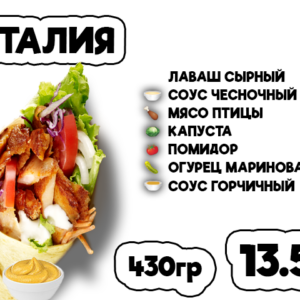 Италия