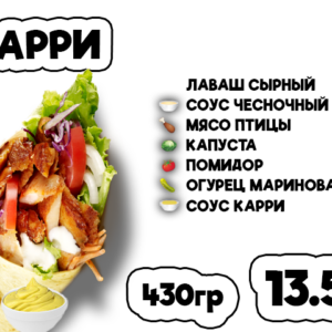 Карри