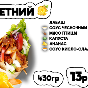 Летний