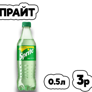 Спрайт