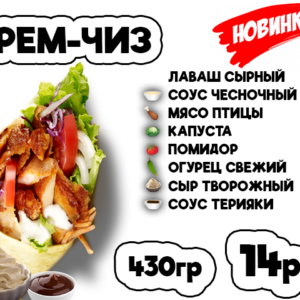 Крем-чиз