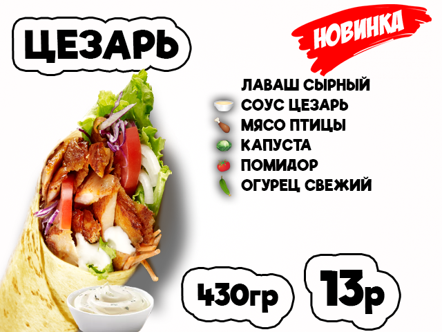 Цезарь